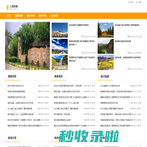 上海探奉企业管理有限公司