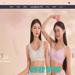 浙江秀黛服饰有限公司