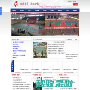 广西pvc地胶,柳州硅PU球场,钦州球场地坪漆,崇左PVC气排球地胶,崇左PVC运动地板,防城港硅PU涂料,北海PVC运动地板,广西pvc地胶,贺州长河硅PU,百色球场地坪漆,桂林丙烯酸地坪漆,北海PVC气排球地垫,百色pvc地胶,柳州硅PU篮球场,河池塑胶篮球场,贵港PVC气排球地胶,南宁硅PU球场地胶,玉林硅PU施工,来宾PVC羽毛球地垫,广西丙烯酸,贵港PVC气排球地垫,崇左长河硅PU,北海球场地坪漆,钦州PVC羽毛球地胶,柳州丙烯酸,梧州PVC羽毛球地胶,贺州硅PU篮球场,钦州硅PU地板漆,梧州硅PU球场,来宾长河硅PU,梧州硅PU球场地胶,贺州硅PU施工,钦州硅PU篮球场,钦州塑胶篮球场,贺州塑胶篮球场,玉林pvc地胶,桂林硅PU球场地胶,桂林PVC气排球地胶,百色丙烯酸地坪漆,北海pvc地胶,防城港球场地坪漆,贵港硅PU球场地胶,崇左丙烯酸地坪漆,来宾PVC气排球地胶,百色PVC羽毛球地垫,钦州PVC气排球地垫,贺州硅PU球场地胶,玉林长河硅PU,钦州长河硅PU,北海丙烯酸,柳州PVC羽毛球地胶,广西PVC气排球地垫,崇左硅PU地板漆,梧州pvc地胶,来宾硅PU施工,梧州硅PU篮球场,玉林硅PU球场,钦州PVC气排球地胶,防城港硅PU球场地胶,崇左硅PU涂料,北海长河硅PU,桂林硅PU施工,河池PVC羽毛球地垫,玉林PVC气排球地胶,百色硅PU涂料,贵港硅PU球场,南宁PVC羽毛球地胶,贵港pvc地胶,北海PVC羽毛球地垫,广西塑胶篮球场,防城港PVC气排球地胶,玉林PVC羽毛球地胶,桂林PVC气排球地垫,南宁硅PU球场,百色丙烯酸,贺州PVC气排球地胶,贺州球场地坪漆,河池PVC羽毛球地胶,梧州塑胶篮球场,百色硅PU球场,河池硅PU球场,柳州塑胶篮球场,崇左球场地坪漆,北海硅PU地板漆,柳州PVC气排球地垫,柳州硅PU施工,崇左硅PU篮球场,桂林长河硅PU,贵港硅PU涂料,来宾硅PU地板漆,桂林球场地坪漆,来宾PVC运动地板,南宁丙烯酸地坪漆,北海硅PU涂料,钦州硅PU涂料,贵港塑胶篮球场,广西硅PU篮球场,玉林丙烯酸地坪漆,来宾硅PU涂料,防城港硅PU施工,南宁PVC气排球地胶,广西丙烯酸地坪漆,河池硅PU涂料,广西PVC气排球地胶,广西硅PU施工,百色塑胶篮球场,贺州pvc地胶,桂林PVC运动地板,贵港丙烯酸,钦州PVC羽毛球地垫,桂林pvc地胶,贺州PVC羽毛球地垫,百色硅PU地板漆,梧州PVC气排球地胶,河池丙烯酸地坪漆,钦州硅PU施工,梧州硅PU施工,桂林硅PU篮球场,南宁硅PU篮球场,贺州丙烯酸,百色PVC气排球地垫,崇左PVC羽毛球地垫,崇左pvc地胶,河池PVC运动地板,北海塑胶篮球场,柳州PVC羽毛球地垫,崇左PVC羽毛球地胶,百色PVC运动地板,玉林硅PU涂料,玉林硅PU球场地胶,来宾PVC气排球地垫,百色PVC羽毛球地胶,贺州硅PU涂料,河池长河硅PU,防城港pvc地胶,柳州PVC运动地板,贵港硅PU地板漆,贺州硅PU地板漆,河池硅PU地板漆,玉林球场地坪漆,河池硅PU篮球场,广西硅PU球场地胶,百色PVC气排球地胶,北海硅PU球场,来宾硅PU球场地胶,防城港硅PU地板漆,广西球场地坪漆,梧州硅PU地板漆,来宾丙烯酸,梧州丙烯酸,广西硅PU地板漆,玉林PVC气排球地垫,防城港PVC羽毛球地胶,河池硅PU球场地胶,柳州PVC气排球地胶,防城港丙烯酸地坪漆,河池PVC气排球地胶,柳州硅PU涂料,崇左硅PU球场地胶,防城港硅PU篮球场,广西硅PU球场,桂林丙烯酸,南宁PVC羽毛球地垫,贵港硅PU施工,梧州长河硅PU,桂林硅PU地板漆,南宁塑胶篮球场,梧州PVC羽毛球地垫,百色硅PU篮球场,桂林硅PU球场,来宾球场地坪漆,玉林PVC羽毛球地垫,河池球场地坪漆,玉林丙烯酸,梧州硅PU涂料,梧州PVC运动地板,崇左丙烯酸,柳州硅PU球场地胶,钦州丙烯酸地坪漆,玉林PVC运动地板,柳州球场地坪漆,广西硅PU涂料,防城港长河硅PU,来宾塑胶篮球场,防城港PVC羽毛球地垫,梧州球场地坪漆,百色硅PU施工,玉林塑胶篮球场,来宾丙烯酸地坪漆,贵港PVC羽毛球地垫,北海硅PU施工,来宾硅PU篮球场,防城港丙烯酸,贵港PVC羽毛球地胶,南宁硅PU地板漆,南宁pvc地胶,桂林硅PU涂料,来宾PVC羽毛球地胶,北海PVC气排球地胶,防城港PVC运动地板,柳州硅PU地板漆,贺州丙烯酸地坪漆,南宁PVC气排球地垫,柳州丙烯酸地坪漆,崇左PVC气排球地垫,玉林硅PU篮球场,河池硅PU施工,防城港硅PU球场,广西PVC运动地板,贺州PVC羽毛球地胶,钦州硅PU球场,贵港PVC运动地板,贵港丙烯酸地坪漆,来宾pvc地胶,玉林硅PU地板漆,梧州丙烯酸地坪漆,桂林PVC羽毛球地胶,河池pvc地胶,崇左硅PU施工,南宁硅PU施工,广西PVC羽毛球地垫,南宁丙烯酸,南宁硅PU涂料,南宁PVC运动地板,北海硅PU篮球场,南宁球场地坪漆,广西长河硅PU,贵港硅PU篮球场,钦州PVC运动地板,百色长河硅PU,梧州PVC气排球地垫,柳州pvc地胶,桂林PVC羽毛球地垫,钦州丙烯酸,防城港塑胶篮球场,北海丙烯酸地坪漆,崇左硅PU球场,防城港PVC气排球地垫,河池丙烯酸,北海硅PU球场地胶,桂林塑胶篮球场,贵港长河硅PU,柳州长河硅PU,百色硅PU球场地胶,崇左塑胶篮球场,贺州硅PU球场,北海PVC羽毛球地胶,广西PVC羽毛球地胶,贵港球场地坪漆,钦州硅PU球场地胶,来宾硅PU球场,贺州PVC运动地板,河池PVC气排球地垫,南宁长河硅PU,贺州PVC气排球地垫,钦州pvc地胶,广西篮球架,南宁篮球架,柳州篮球架,桂林篮球架,梧州篮球架,北海篮球架,防城港篮球架,钦州篮球架,贵港篮球架,玉林篮球架,百色篮球架,贺州篮球架,河池篮球架,来宾篮球架,崇左篮球架