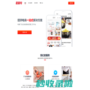 麦好拼