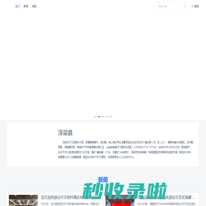 浮梁县创建全国文明城市 |