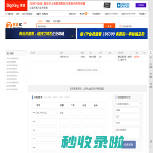 ADS7958-Q1现货分销商【买卖IC网】及ADS7958-Q1价格表