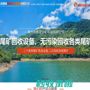 选金设备,金矿设备,尾矿设备,选矿设备-山东鲁晟选矿机械厂家