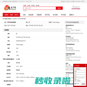 T97R226K050EBB 钽 Vishay Sprague - IC - 电子元器件 - 51电子网