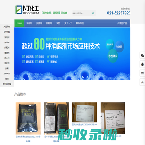 有机硅树脂_UV树脂_消泡剂技术服务商-上海卜丁化工