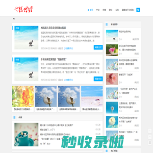 今锐财经