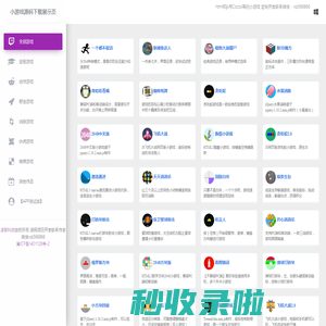抖音小游戏源码-小程序开发-广告联盟看广告赚钱