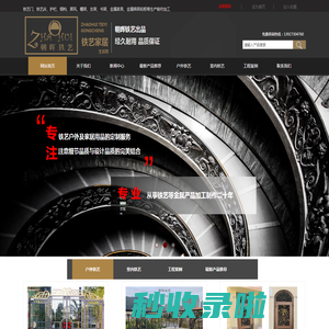 惠州铁艺大门、铁艺护栏、铁艺扶手、铁艺床、园林景观亭、椅制品、铁艺工程厂家-惠州市朝晖铁艺工程有限公司