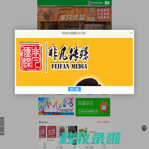 景东非凡网-本地求职招聘、房产交易、优惠促销、拼车顺风车，查信息找信息都方便！