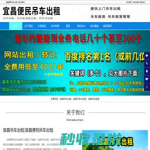 宜昌吊车出租-宜昌吊车起重机出租-宜昌汽车吊出租-宜昌便民吊车出租