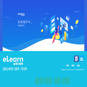 易乐教育