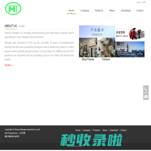 Xiamen Mengte Industrial Co.,Ltd