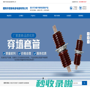 醴陵市恒瑞电瓷电器有限公司_恒瑞电瓷电器-恒瑞电瓷-高低压电瓷生产|电力电瓷电器-穿墙套管-电抗器支柱