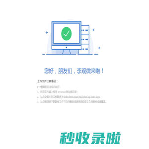 大家好，我是李观微吖……