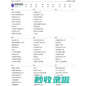 老骥伏枥网