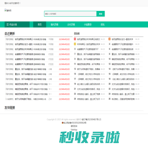 懂格小说_最专业的小说推荐网站 - 懂格号