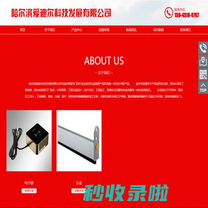 哈尔滨爱迪尔科技发展有限公司 - 哈尔滨酒店门锁系统_哈尔滨智能门锁安装_哈尔滨工程五金