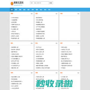 默默无言网