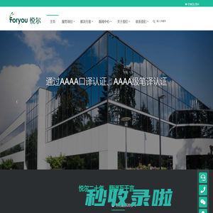 北京悦尔信息技术有限公司