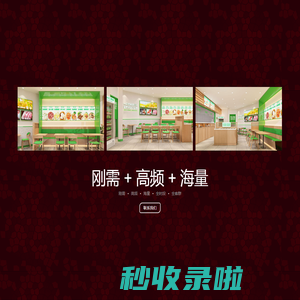 周小江 - 周小江快餐加盟服务中心