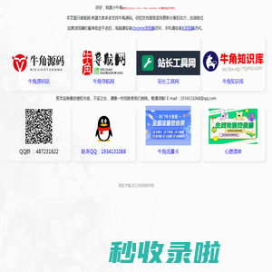 牛角源码_牛角知识库_牛角资源网,免费源码,知识付费,小程序源码,PHP源码