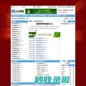 百度关键字优化精灵|SEO百度点击器|刷百度关键词排名|百度关键词优化