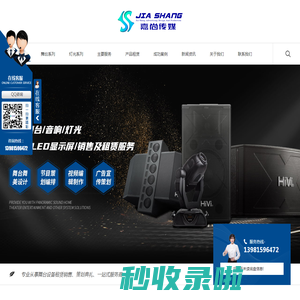 西昌广告传媒演出公司_舞台搭建安装_西昌舞台灯光音响设备租赁销售-西昌市嘉尚广告传媒有限公司
