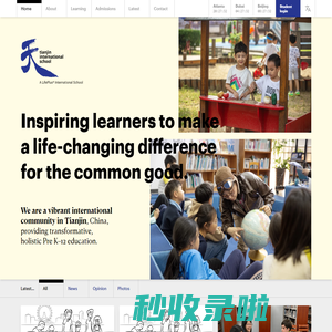 Tianjin International School | The best of US education
