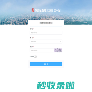 奉贤区智慧文旅管理平台