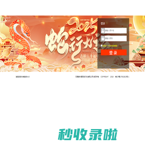 蜗牛旅游