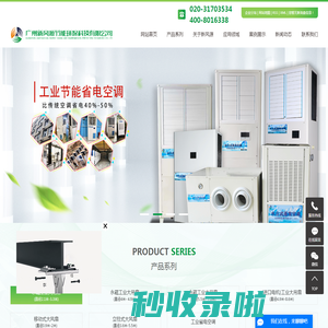 工业节能风扇_工业大吊扇_工业大风扇厂家-广州新风源节能环保科技有限公司