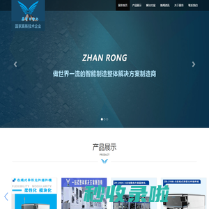 散热器自动锁螺丝机_异形元件插件机_电子元器件成型切脚机_东莞市展荣电子设备有限公司