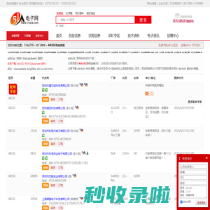 A81SC供应|A81SC采购|A81SCPDF资料上【51电子网】