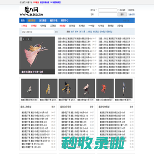 魔兽模型_魔兽模型下载_魔兽争霸3模型下载_war3模型网站 - 魔八网 - 魔兽争霸模型
