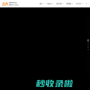 杭州立方控股股份有限公司