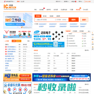 IC交易网