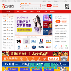 一路商机网-品牌招商加盟优选平台-加盟店排行榜平台