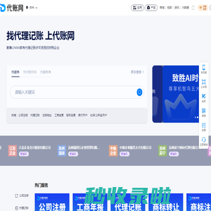 苏州代理记账 - 苏州代理记账机构 苏州代理记账公司