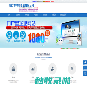 福建食品包装袋,真空包装袋,自动包装卷膜――厦门市玮烨包装有限公司(xmhuiying.epyes.com)