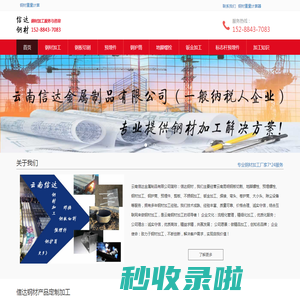 云南昆明钢材加工厂家-地脚螺栓-预埋件-钢板切割加工-云南信达钢材
