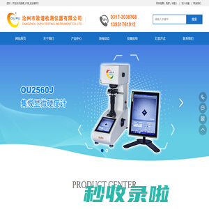 镀层硬度计_显微维氏硬度仪生产厂家_品牌_价格_批发