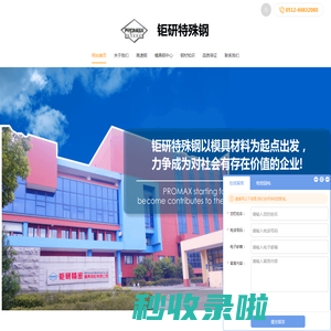 日本进口skh55高速钢-skh55价格-skh55材料_钜研特殊钢