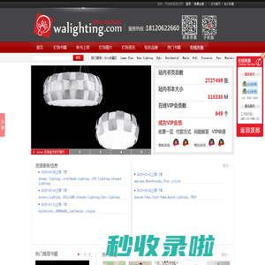 灯饰设计|灯具设计|灯饰照明--挖灯网:国际灯饰设计资源网