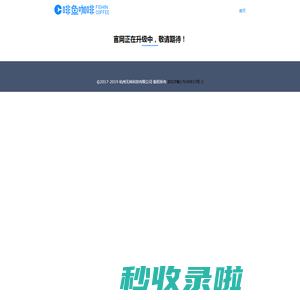 啡鱼咖啡