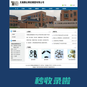 无锡腾达精密模塑有限公司-保持架_塑料保持架_轴承保持架