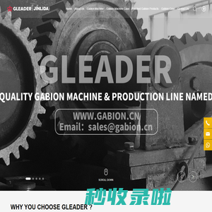 GLEADER_Gabion Machine_Gabion Box