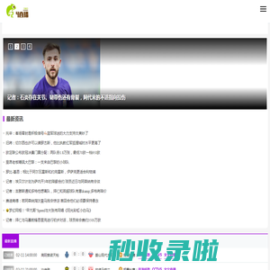 NBA直播_nba在线观看免费_体育高清直播无插件 - 24直播网