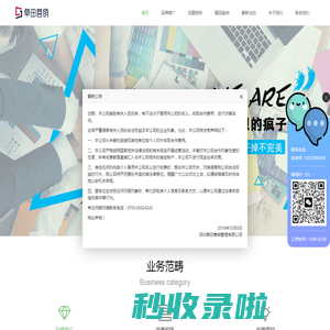 草田营销-深圳全网营销推广_企业品牌策划公司
