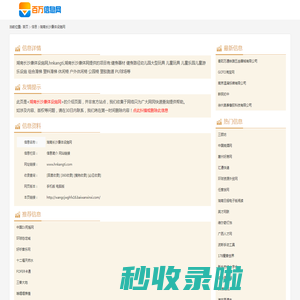 湖南长沙康体设施网_www.hnkangti.com