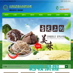 山东任易烹食品有限公司-火锅、麻辣烫菜品批发